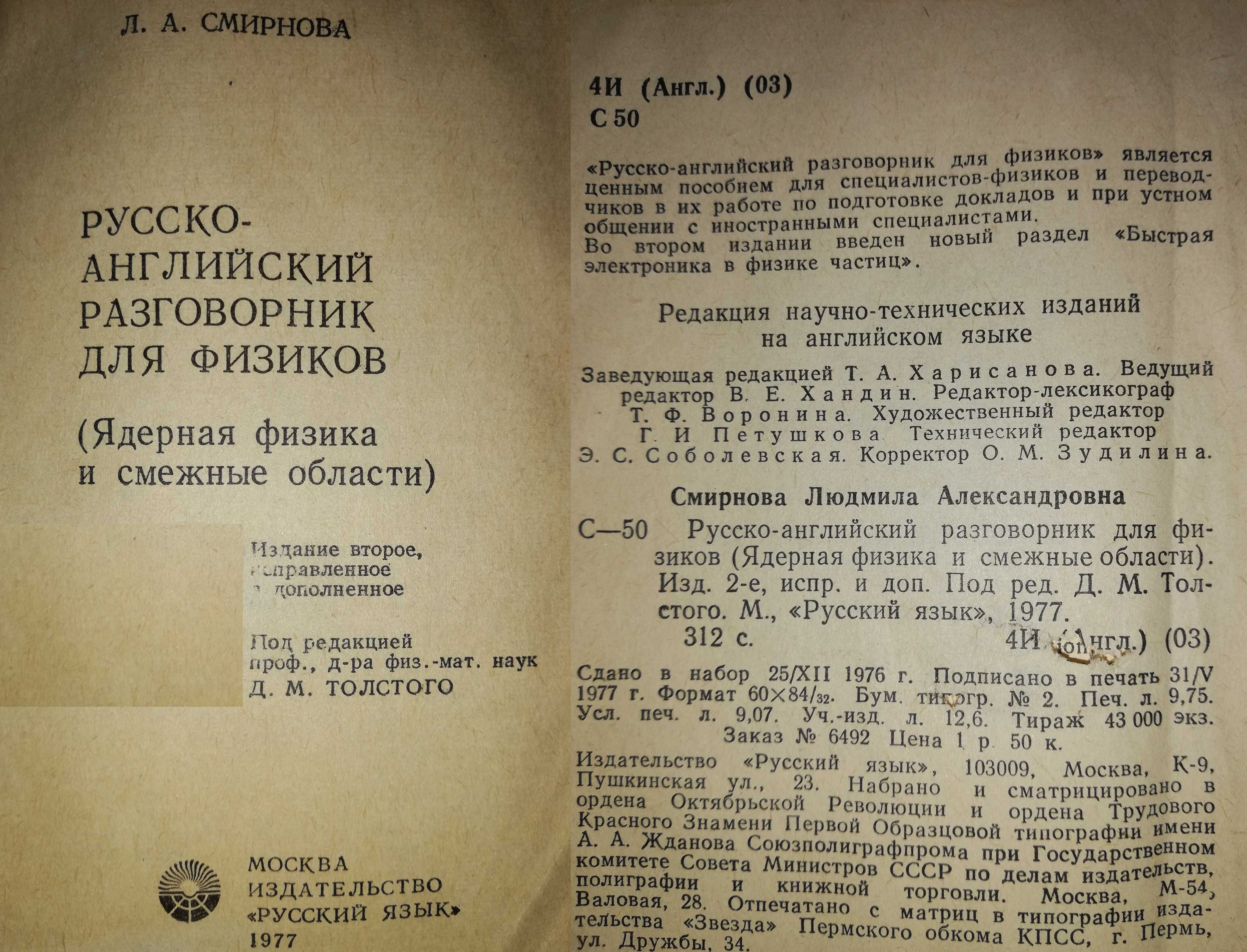 Учебные пособия, Самоучитель по Английскому языку