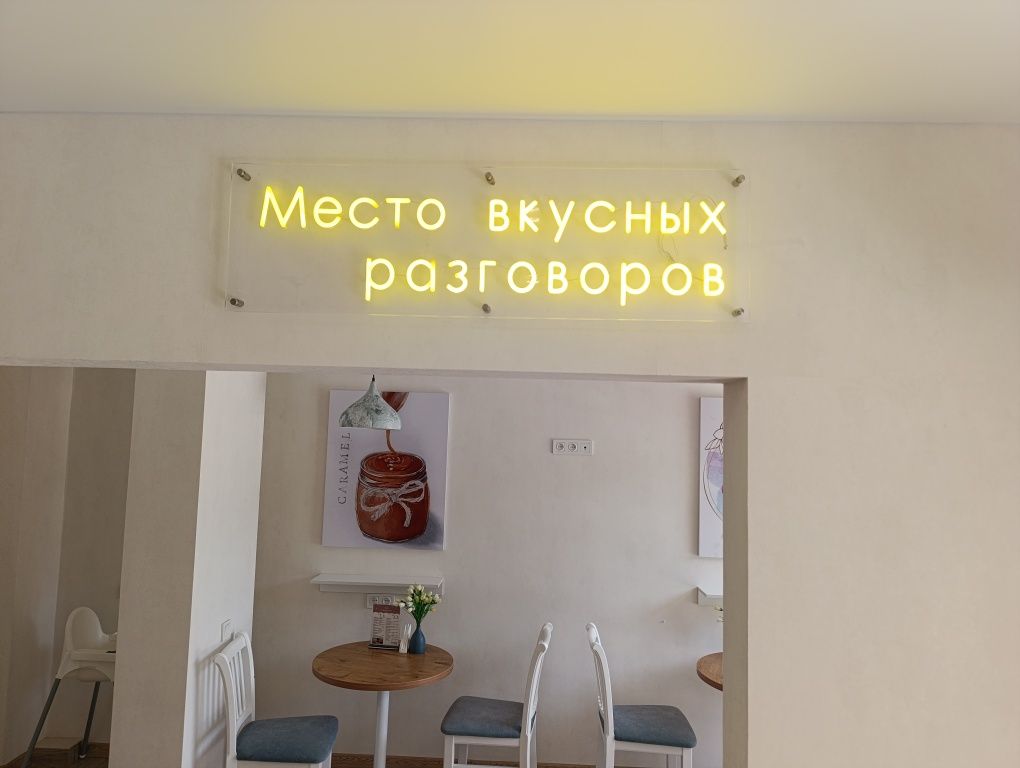 Продаю неоновые вывески