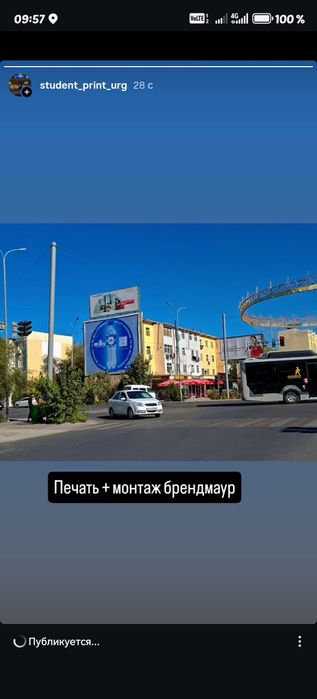 Ички ва ташкил реклама хизматлари Хоразм-Коракалпогистон