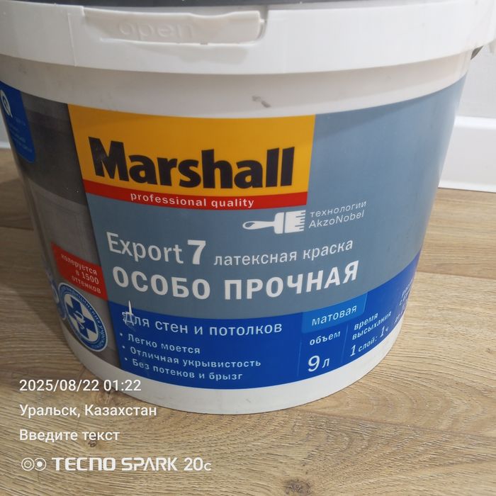 Продается краска серая фирмы Маршал