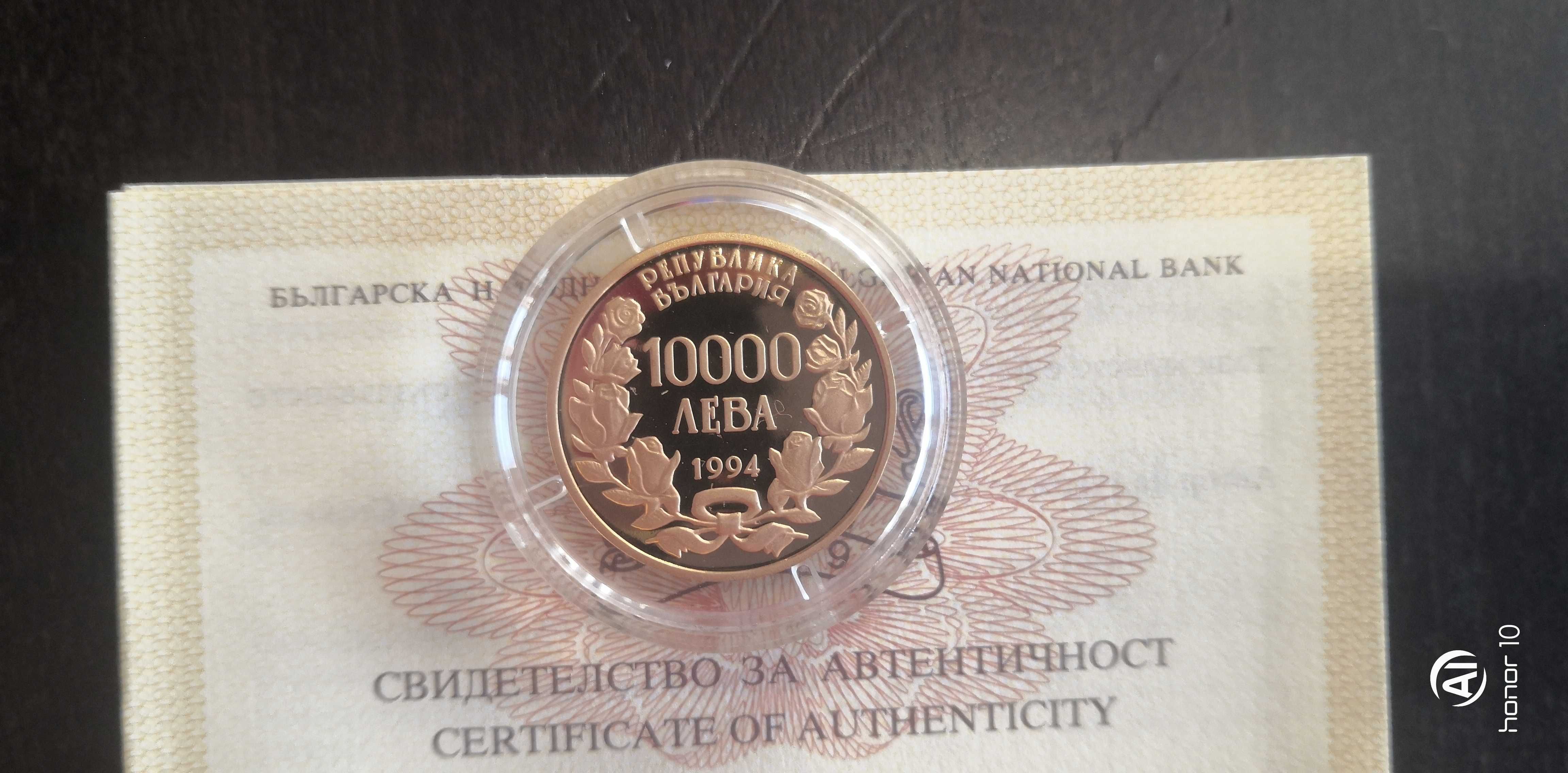 10000 лева 1994  Александър Невски Злато