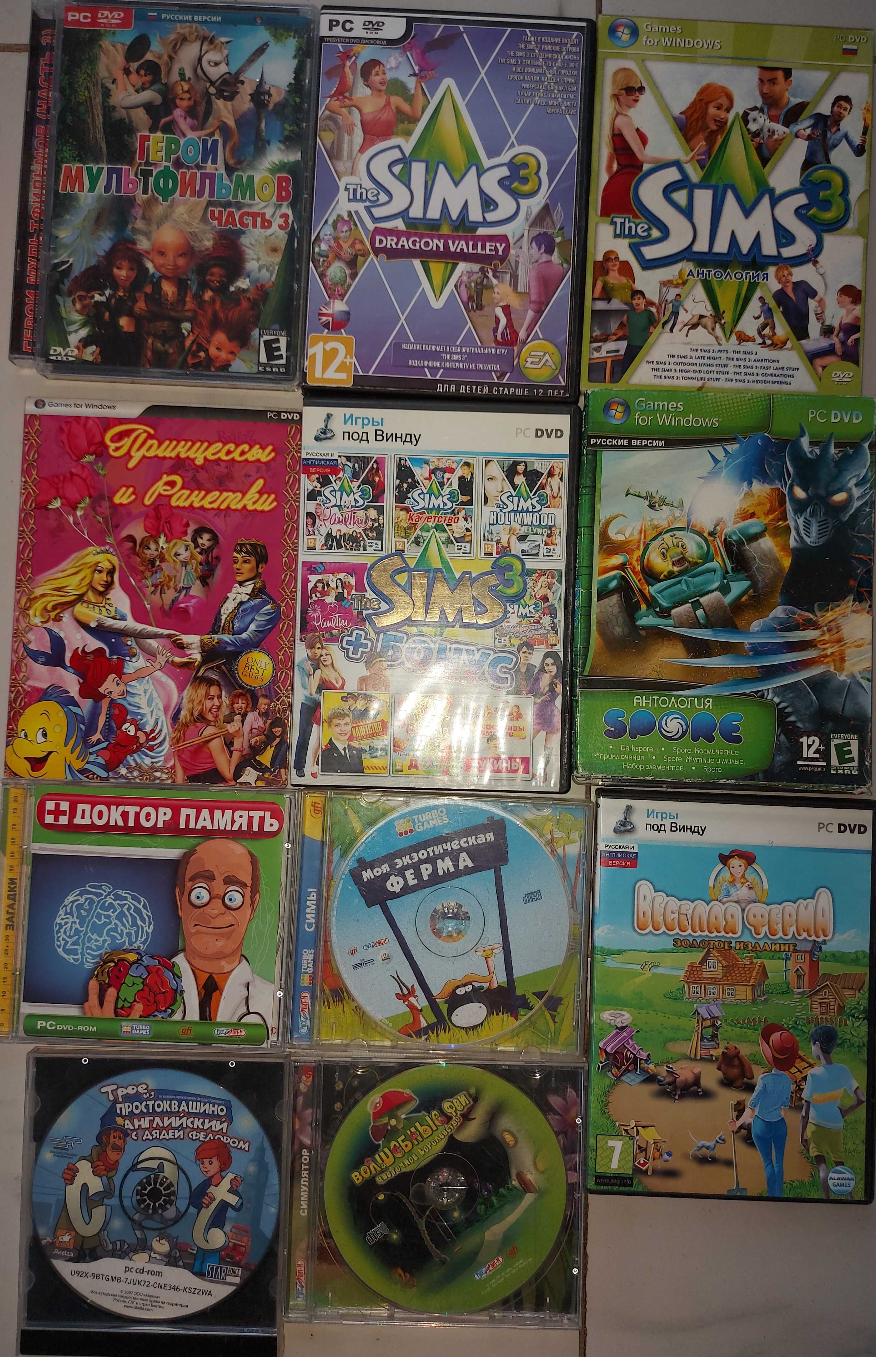 Игровые диски на ПК