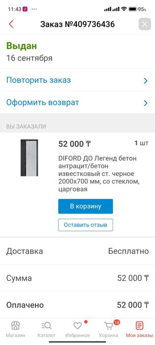 Продам дверь межкомнатную