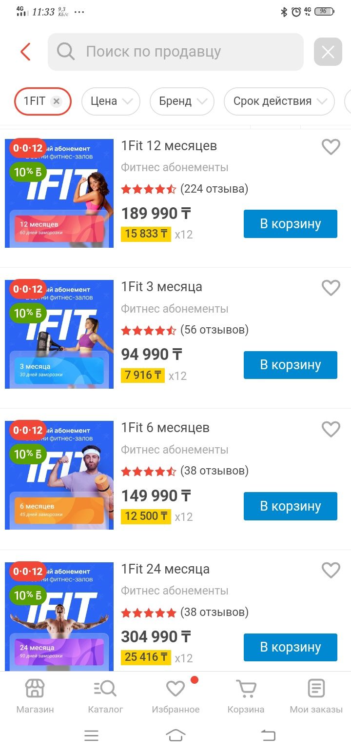 Fit, уан фит, фитнес, абонемент, бокс, танцы, бассейн, промокод Free