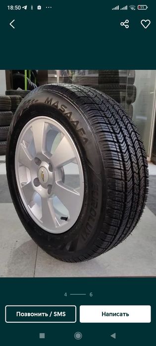 Шины,Баллон Сотилади Masaafa