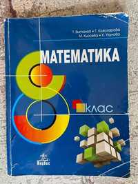 Учебник по математика за 8 клас, издателство Анубис