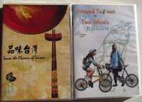 Колекция от два документални филма за Тайван (2 DVDs)