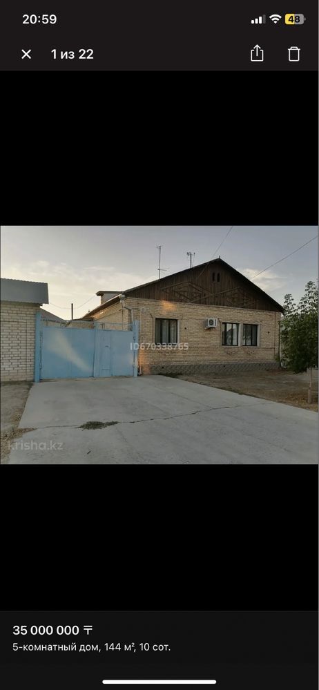 Продам 5 комнатный дом