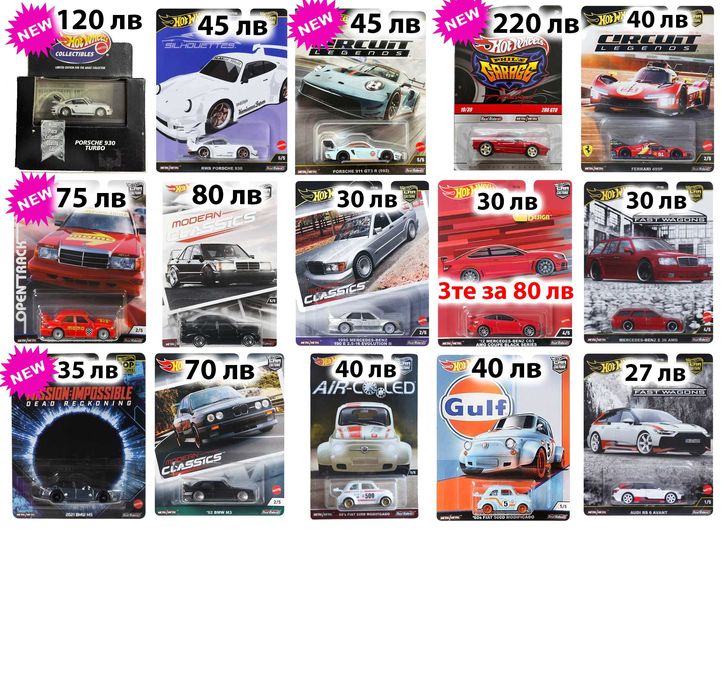 Хот Уилс Hot Wheels RLC, Fast Furious, Car Culture, Boulevard, Formula