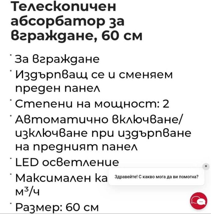 Авсорбатора ТЕКА  нов