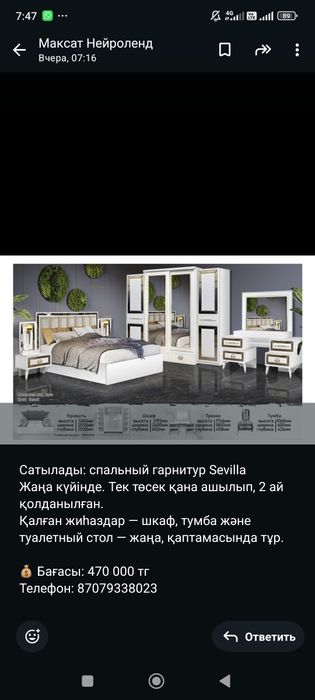 Продам новый Итальянский Sevilla спальный гарнитур