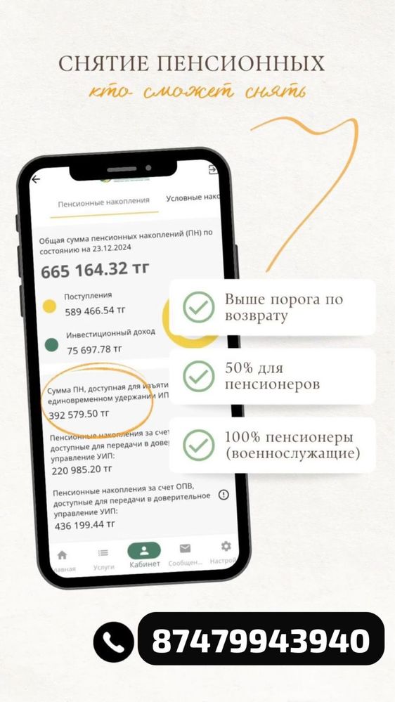 Iphone 15 pro max 256g