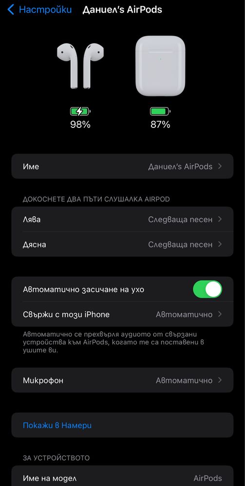 Безжични слушалки Airpods 2 Gen.