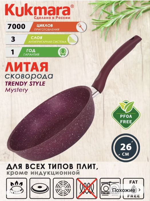 Продам новую сковороду «Kukmara”!!!Доставка!!!