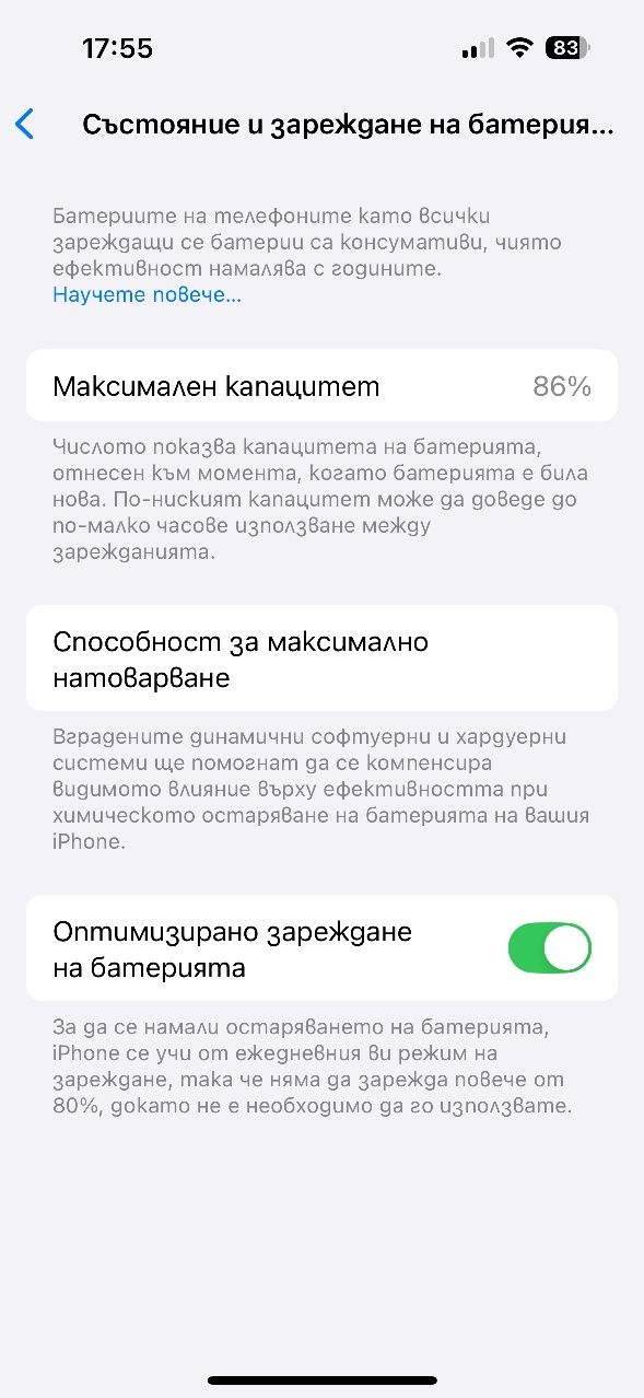 IPhone 14 Pro 128GB Батерия 86%