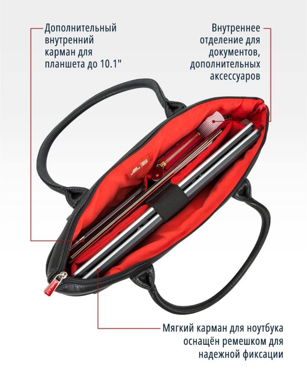 Сумка для ноутбука
