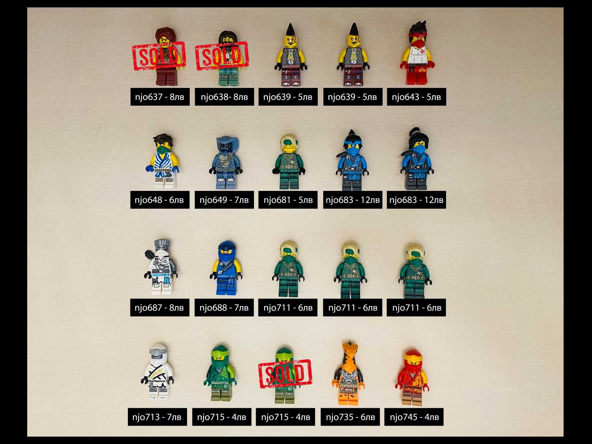 LEGO Minifigs - Ninjago, Star Wars, CMF, City и др.