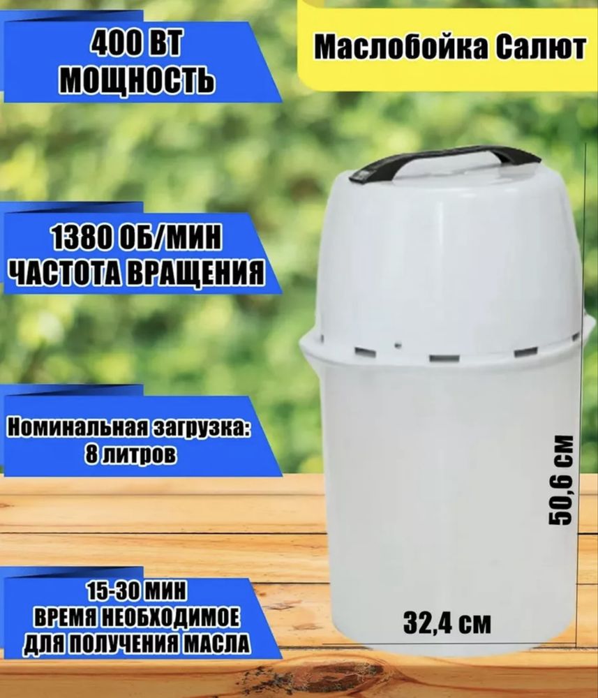 Продам маслобойку