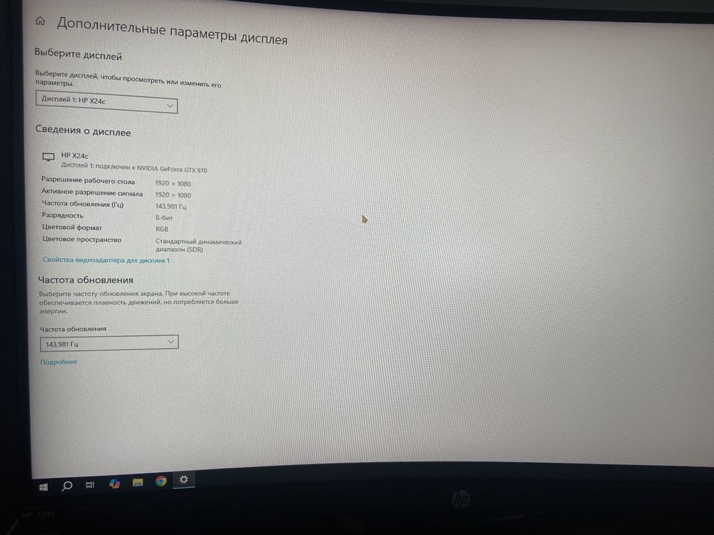 Монитор hp x24c 144ghz