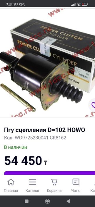 Пгу на шахман, хово