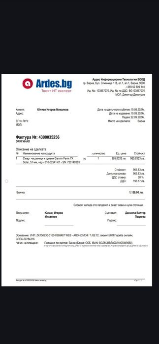 Garmin Fenix 7X Solar 51mm. Черен