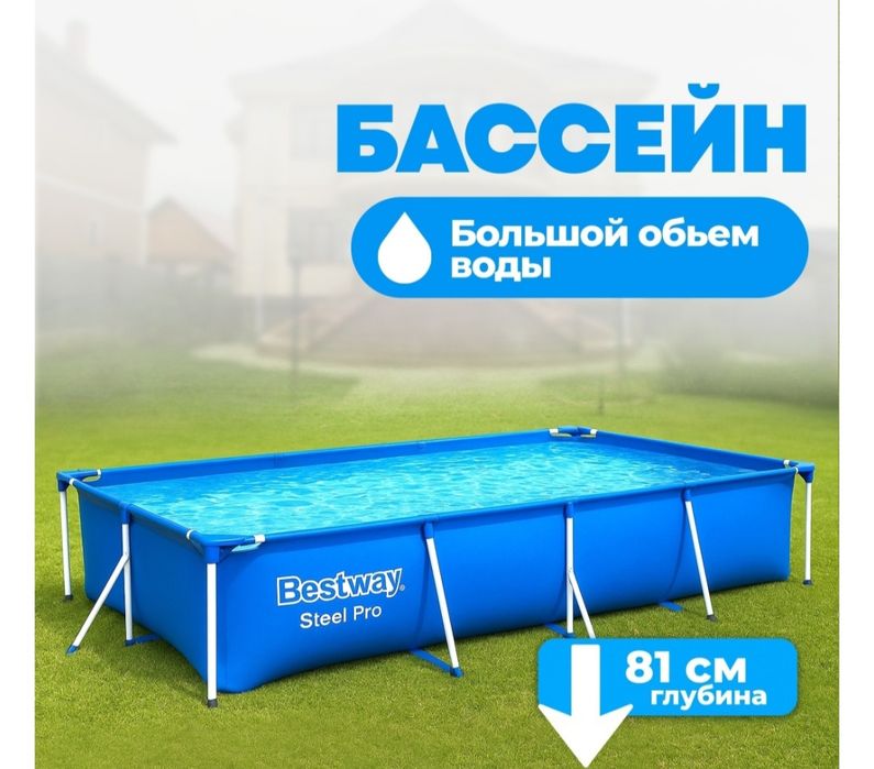 Продам бассейн в отличном состоянии