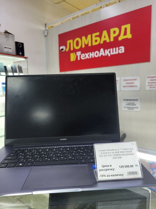 Huawei Matebook D 15 Intel Core i5 Ломбард ТехноАкша