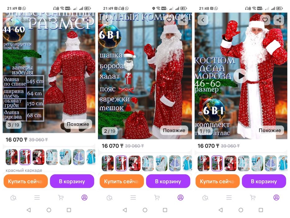 Продам костюм деда мороза