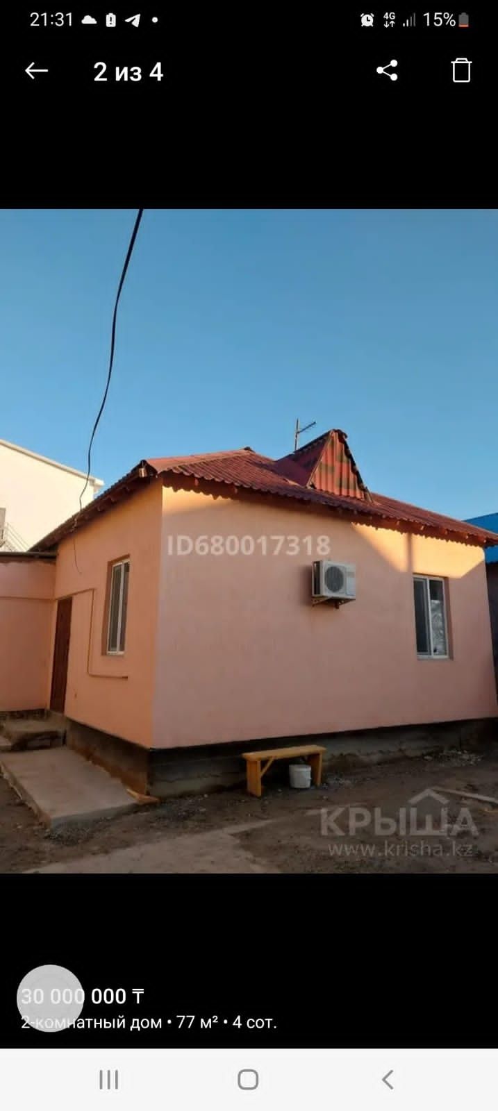 Срочно продаётся дом