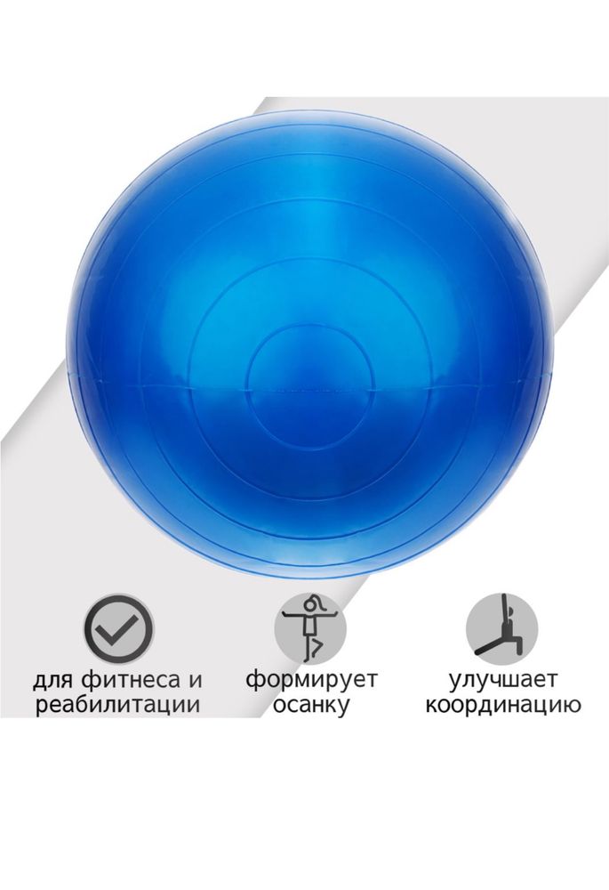 Фитбол арахис, гимнастический сдвоенный мяч для фитнеса