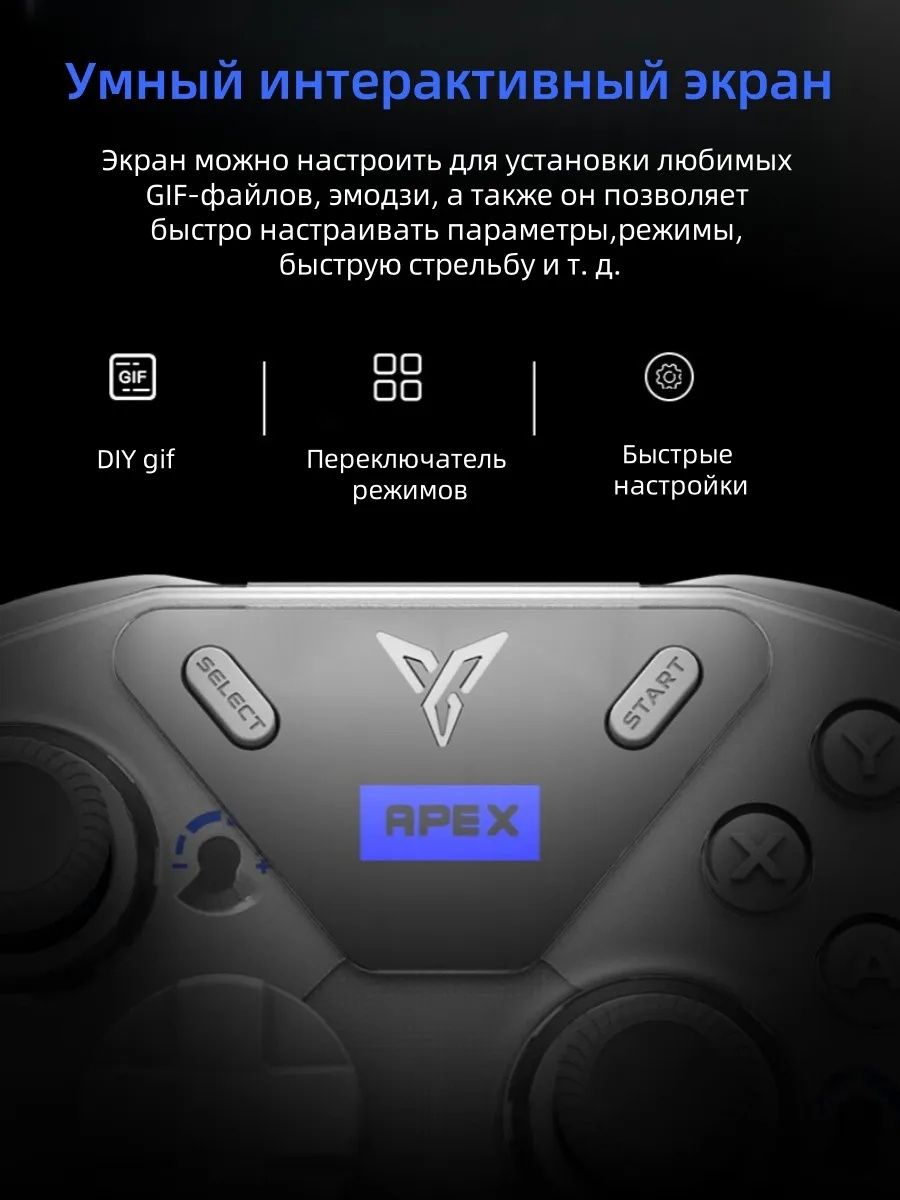 FLYDIGI APEX 4 Геймпад для PC,Android,iOS