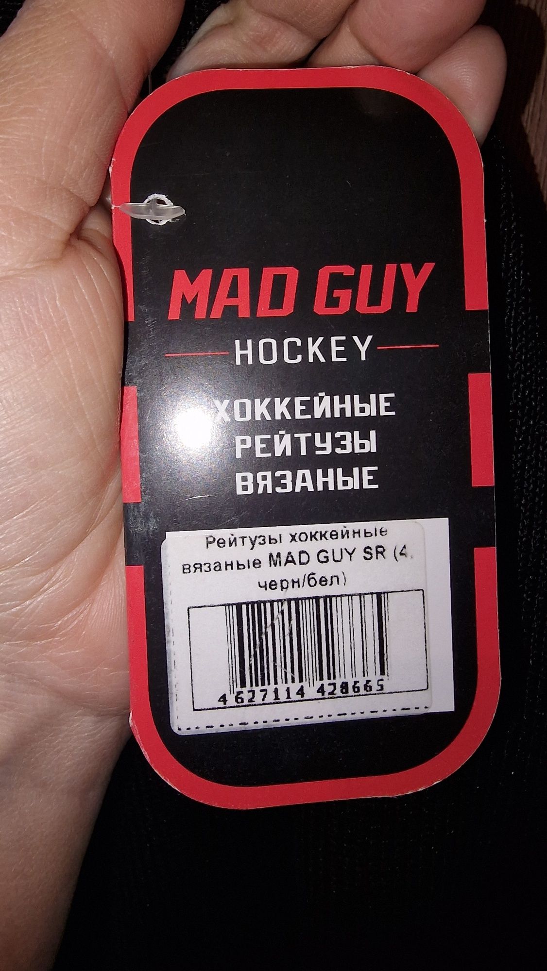 Хоккейные рейтузы вязаные Mad Guy