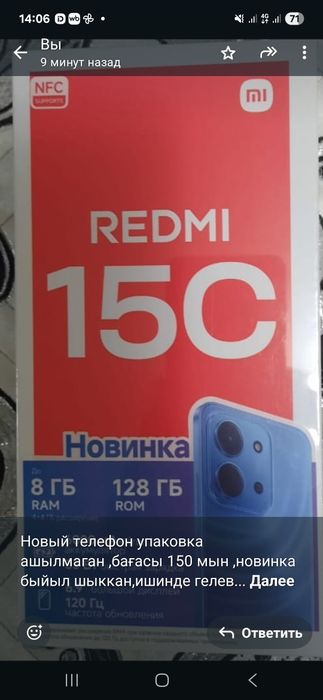 Редми15С с гарантией