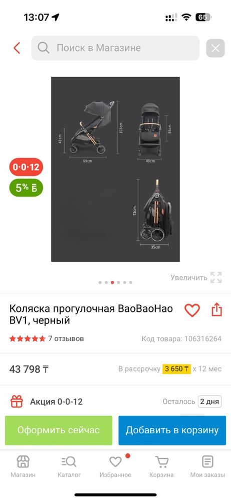 Детски коляска