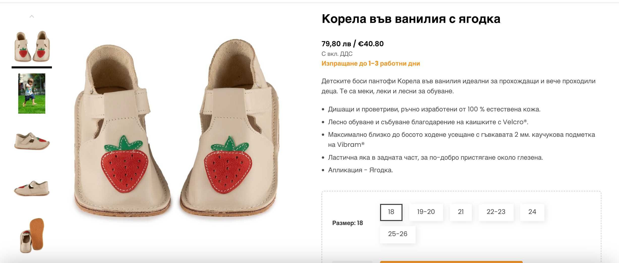 Боси обувки/пантофи ZeaZoo Корела с ягодка, размер 18