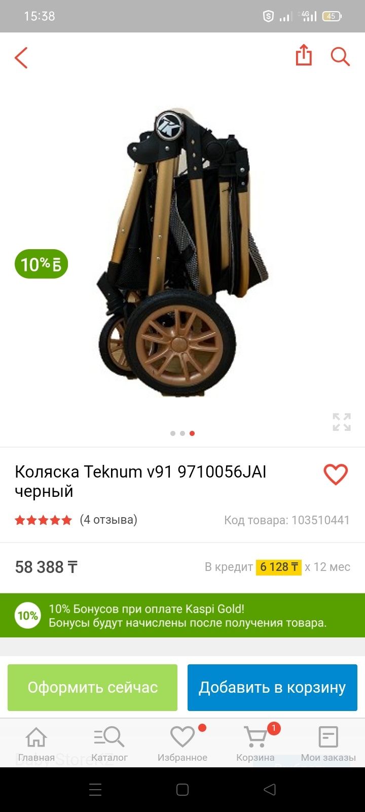 Rus:Продаётся коляска Teknum