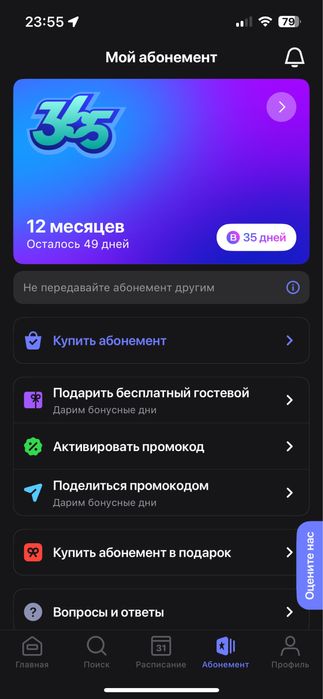 1Fit абонемент 84 дней