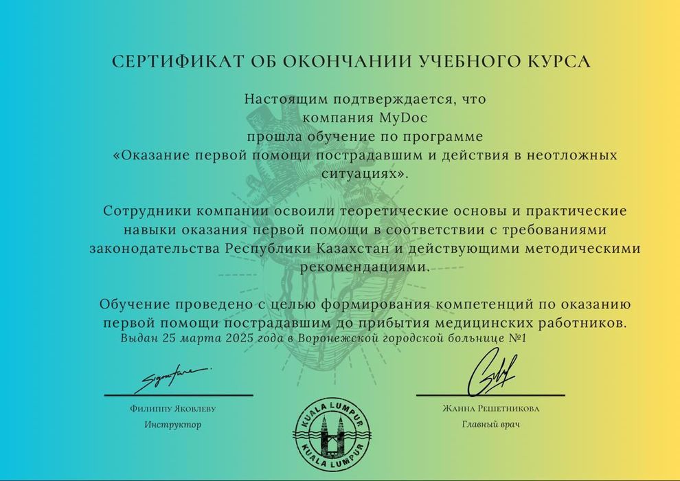 Срочный вызов врача от похмелья до детокса. Капельница дома.