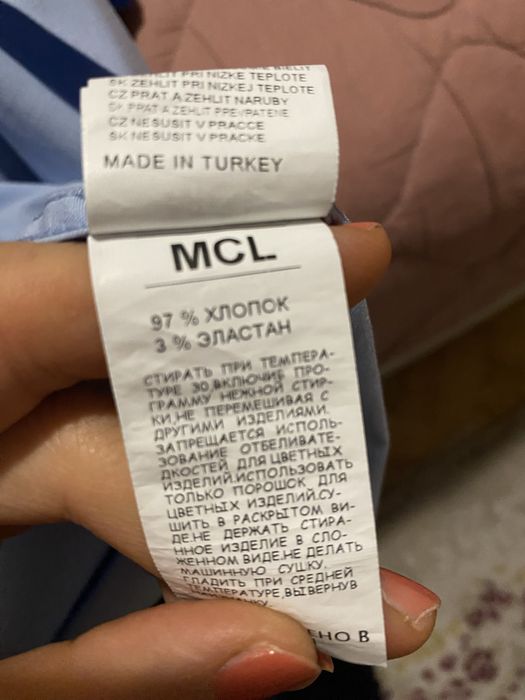 Мъжка риза светлосиньо MCL рр XXL нова