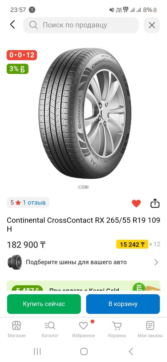 Шины Continental Cross Contact