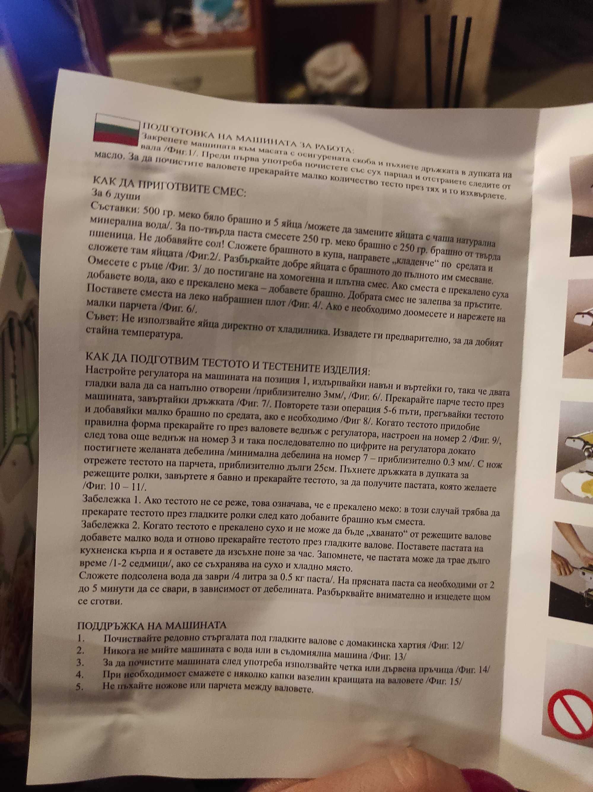 Машина за паста Luigi Ferrero Prima FR-150PM