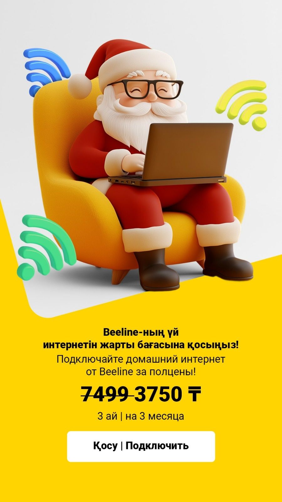 Дом интернет подключение бесплатно