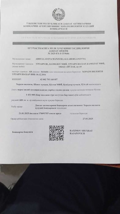 Шавот тумани Колос савхоз Турар 600кв.м