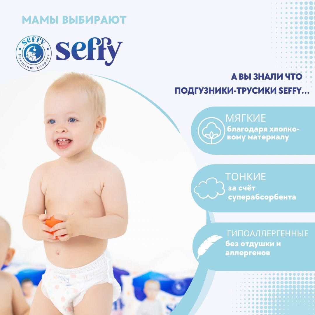 SEFFY подгузники оптовая продажа