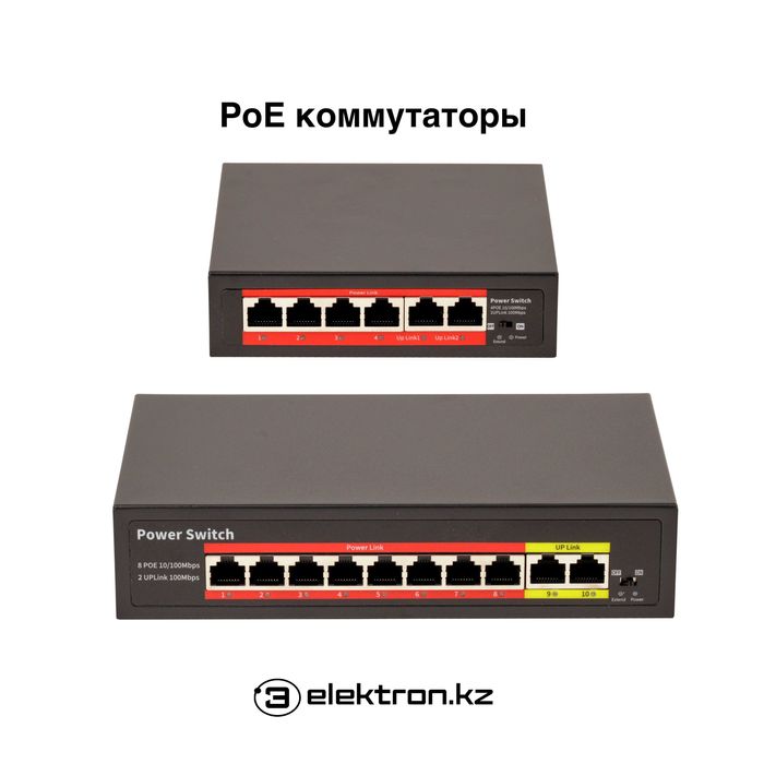 Poe коммутатор на 4 ,8 портов swith,свитч для видеонаблюдения Астана