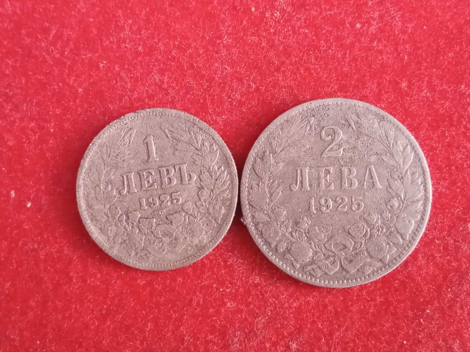 1 и 2 лева 1925 г. България.