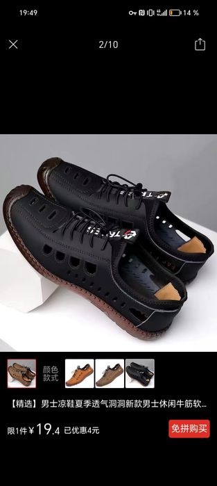 Мужские летние повседневные сандали