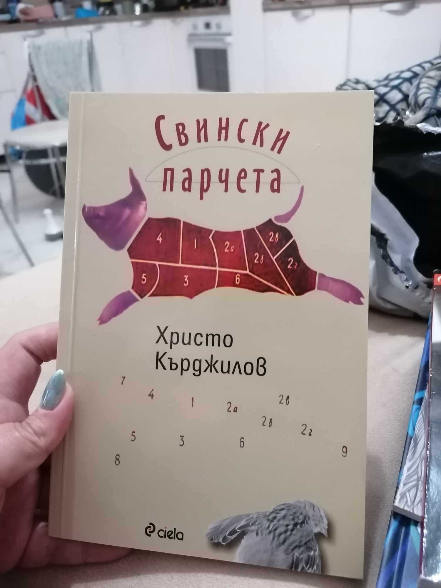 Разпродажба на книги от 3 до 15 лв