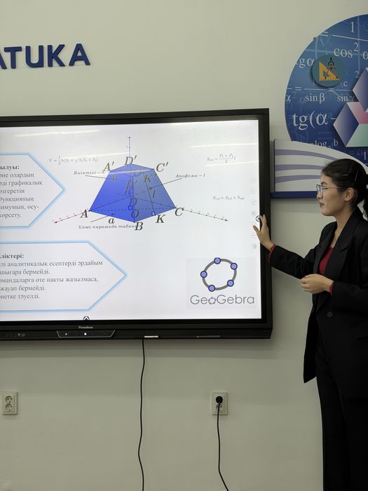 Репетитор математика(қосымша)