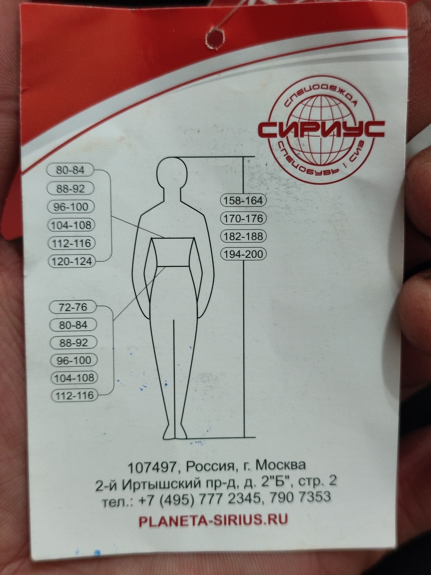 Продам мужскую спец одежду